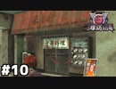 【地球防衛軍6】～変人は地球を救う～ part10