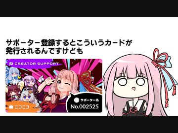 あかねちゃんカードを手に入れてレジでクレカと間違えよう