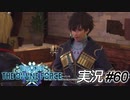 今一番好感度高いのお前なんだ。ちょっと意外【実況プレイ#60】StarOcean6 THE DIVINE FORCE【スターオーシャン6】