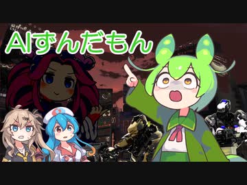 [ずんだもんのおはなし.jp]AIずんだもんが反乱を起こしてきた件
