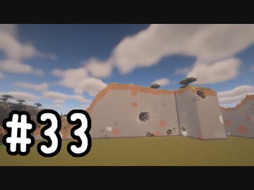 最小地図の地上整地 SH【Minecraft】#33