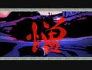 大神 絶景版 実況プレイ part7