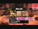 #2【中国語の素人が未プレイで中文版DQB2に挑戦】空っぽ島　その1