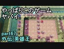 指輪なしで攻略するファイアーエムブレムエンゲージpart67