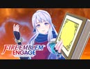 【実況】ファイアーエムブレム エンゲージをやるだけ Part14