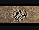 JUST FOR FUN / TENSONG Official Music Video