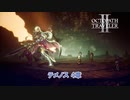 【ネタバレあり】オクトパストラベラーⅡ テメノス 4章 Part 35【PC】