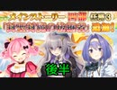 【実況】 今日から始まる害虫駆除物語 Part1713【FKG】