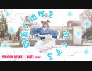 【MARII】四角い地球を丸くする【踊ってみた】