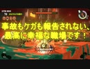 【Splatoon3】シャケとイクラと松嘩りすく再32【COEIROINK：松嘩りすく実況】