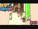【実況】少女を守り抜く＊メグとばけものを初プレイ【part.5】