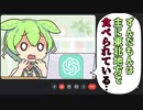 AIに完全敗北するずんだもん【コント】【アニメ】