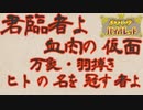 昔覚えた呪文ってまだ言えるよね【ポケットモンスター・バイオレット】#14