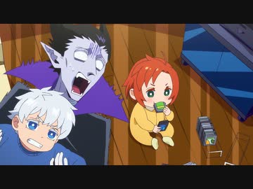 吸血鬼すぐ死ぬ２ 第10話「『リトル・リトル・協奏曲』」