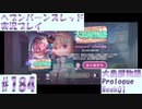 【ヘブンバーンズレッド】ボケ5：ツッコミ1 で未知の敵に挑む！#184【実況プレイ】