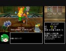 【DQ7】濁点・半濁点禁止縛りプレイ　part10
