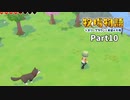 たのしい酪農生活！牧場物語オリーブタウンと希望の大地【実況】Part10