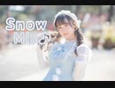 【ささきち】SnowMix♪ 【踊ってみた】