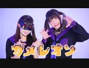 【にこ×朱猫】 カメレオン 踊ってみた【踊コレ2023春】