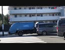 環七通るゴミ収集車