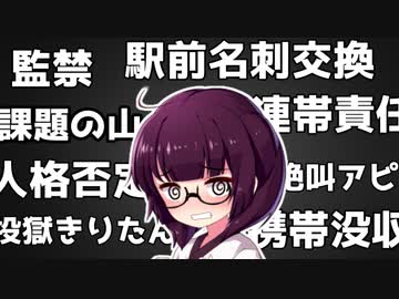 超逃げて！とにかくヤバい「ブラック企業の新人研修」　紹介