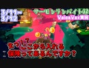事故は起こるさ サーモンランバイト録#25【voicevox実況 】
