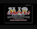 【GBAの旅7-1】メルヘヴン　ノッキンオンヘブンズドア【実況プレイ】