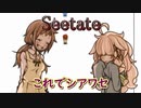 【ゆっくり実況】真のほのぼのストーリーを目指して…　　【Seetate】【完全END編】