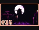 【実況】サイコロジカルホラー！「インスクリプション」で遊んじゃうどー Part16