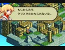 優柔不断な僕がFFTA初プレイ16