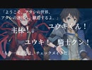【プリコネMAD】プリンセスコネクト!Re:Dive「LeMU～遙かなるレムリア大陸～」