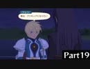 【初見】リタ推しになった男が今更やるテイルズ・オブ・ヴェスペリア 実況プレイ part19