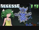 【ゆっくり実況】おいでよ！満足村 part19【Necesse】