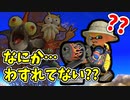 【実況】デコイチラシやテイオウイカが登場した今…なにかわすれていない？？part1【スプラトゥーン3 ヒーローモード】