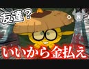 銭助という名前が全てを物語っている【ONI - 空と風の哀歌】