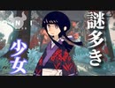 可愛い女の子が出てきた【ONI - 空と風の哀歌】