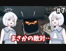 【COEIROINK実況】巻き戻しパズルで地球を救おう！【TheEntropyCentre #7】