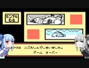 琴葉姉妹と大魔王復活。第４話【ドラゴンボール 大魔王復活】