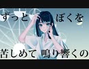 Dystopia  Symphony feat.可不／月の光歌の雫