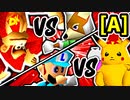 【第二十回】[エロマス VS ポルス] [ブルーアース VS 暴力院長]【Aブロック第二＆第三試合】-64スマブラCPUトナメ実況-
