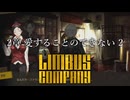 【プレイ動画】バス旅Part23【Limbus Company】