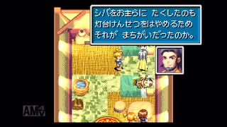 【実況】黄金の太陽 開かれし封印 #35