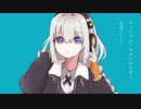 マーシャル・マキシマイザー/feat.紲星あかり（星海アレンジ）