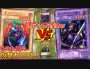 攻撃力1550を史上最高に活かしたモリンフェン様の戦い【遊戯王マスターデュエル:切り抜き】