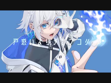 【公式デモソング】ミスフォーチュン / shino feat.狐子