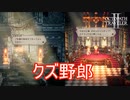 スキラッチ…お前クズ過ぎんか？　オクトパストラベラー2実況プレイPart11