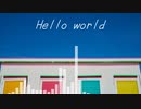 Hello world / okamoya feat.知声