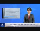 SVBが破綻 上海浦東発展銀行が買収か