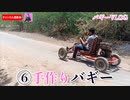 【四輪バギー】海外のカッコ良いバギー8選 (全地形対応車/ATV)