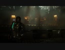 帰ってきた絶恐ゲーム！「Dead Space」実況プレイ Part30